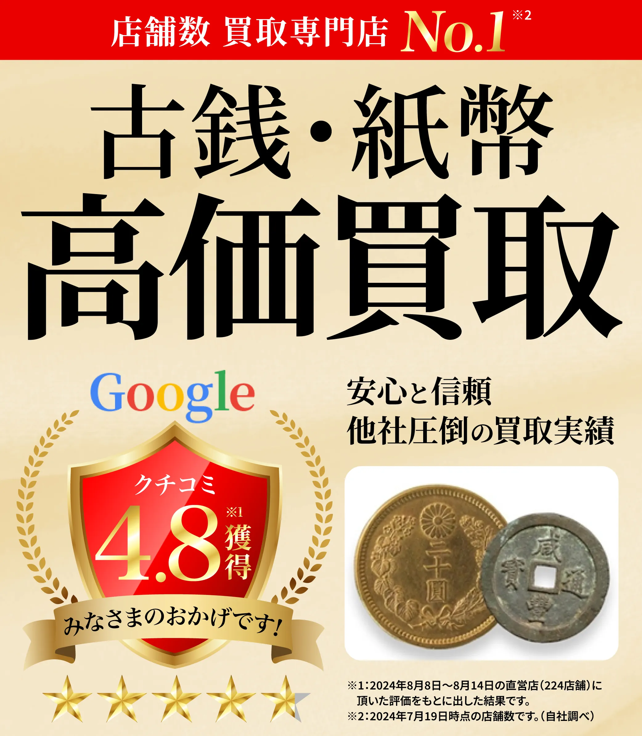 旧人民元 中国の古い紙幣 兑換券 5枚 古銭・紙幣高価買取 |
