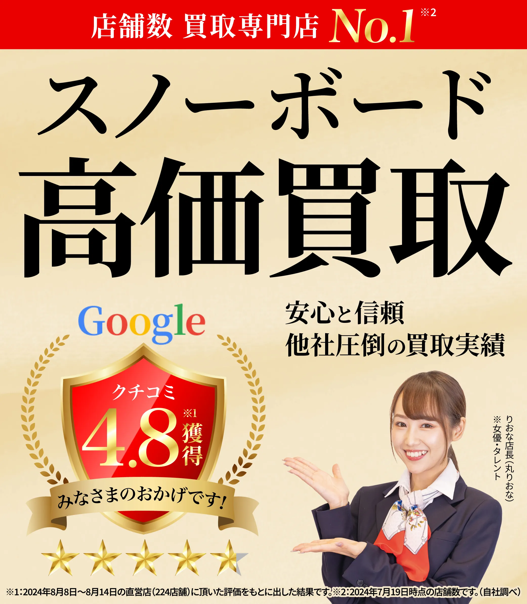 スノースクート 2台 中古になります 蒸し暑い