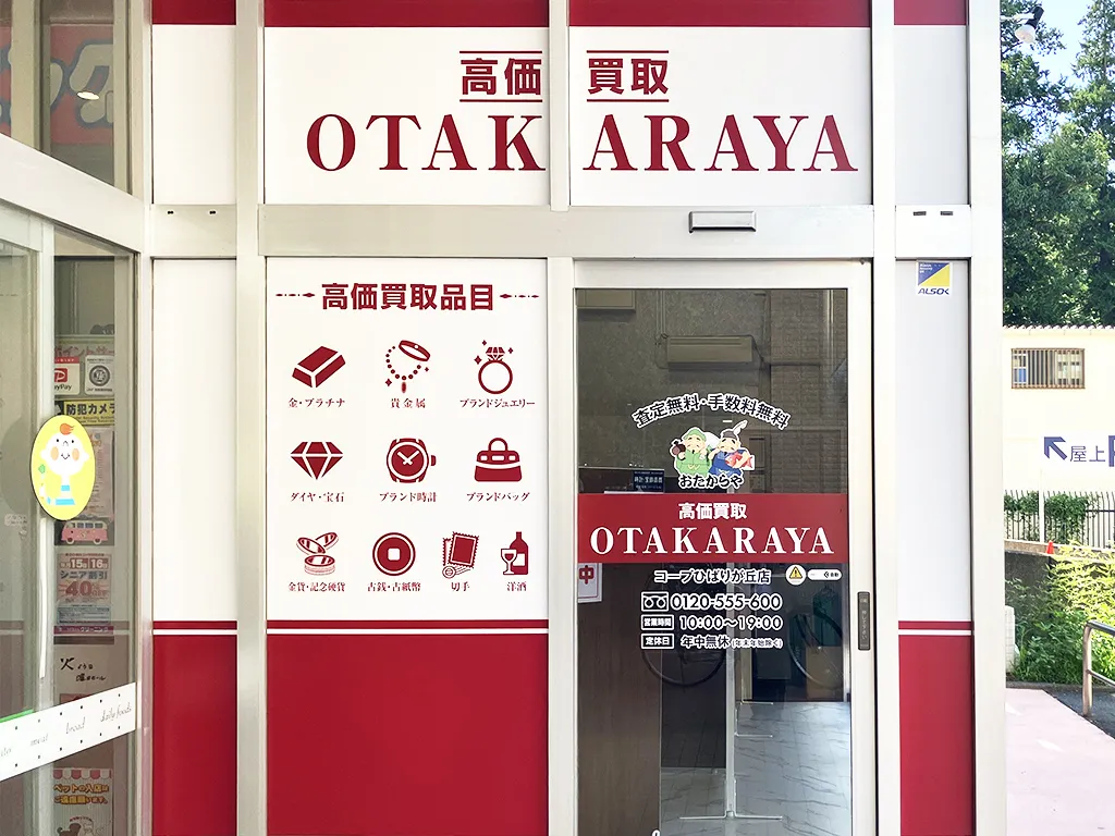 コープひばりが丘店