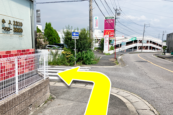 一方通行標識のある1つ目の角を左折します。