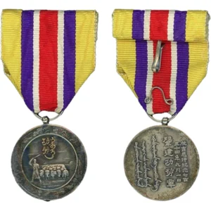 蒙古聯合自治政府肇建功労章