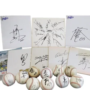 野球選手のサイン色紙 ボール まとめ
