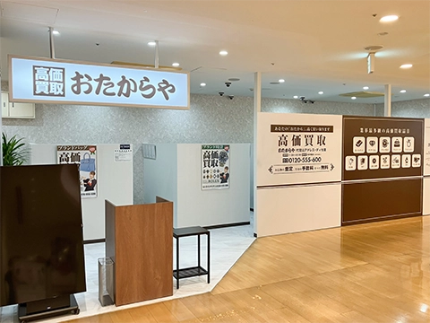 代官山アドレス・ディセ店 東京都 買取専門店