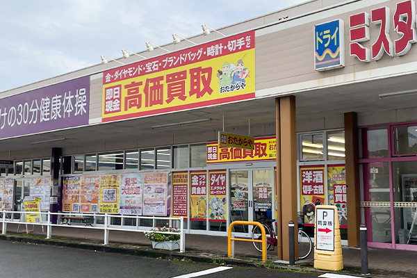 しばらく進むと右手に「おたからやイオンタウン蒲原店」がございます。