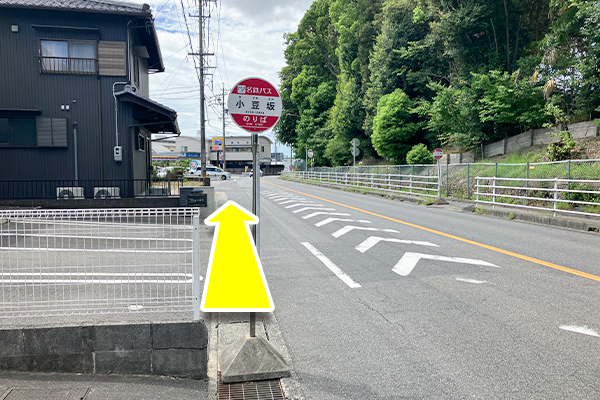 バス停「小豆坂」を降りて、右へ進みます。