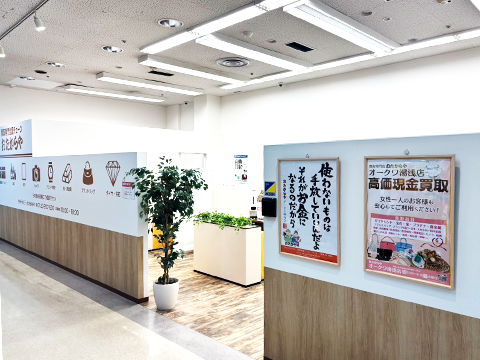 オークワ湯浅店