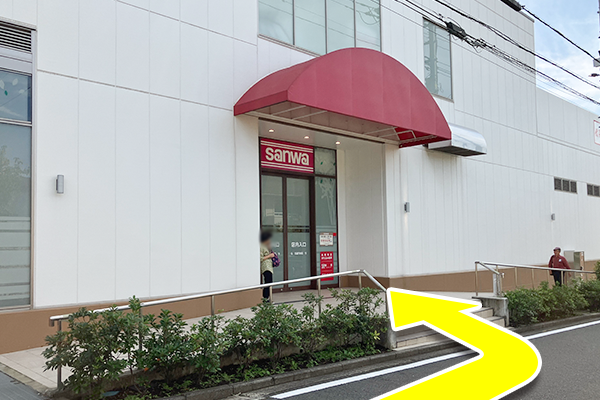 道沿いに行くと左手にスーパー三和藤が丘店があります。