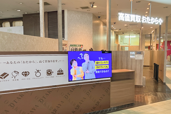 そのまま真っ直ぐ進むと右手に「おたからやトナリエつくばスクエア店」がございます。