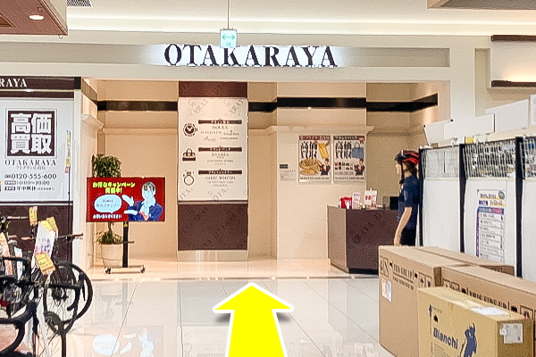 まっすぐ進むと「おたからやフジグラン広島店」がございます。