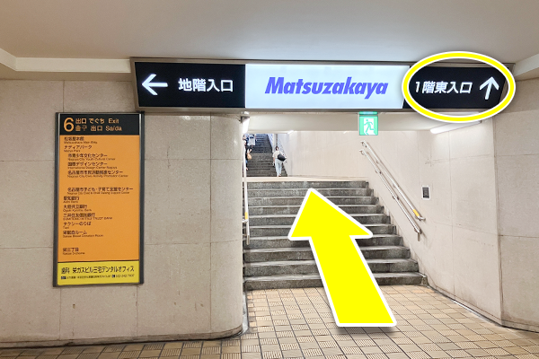 右へ進むと左手に6番出口が見えるので1階東入口方向に進みます。