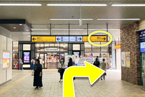 国立駅の改札を出てを南口方面へ向かいます。