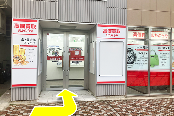 横断歩道を渡るとピタットハウスの隣りに「おたからや国立駅南口店」がございます。
