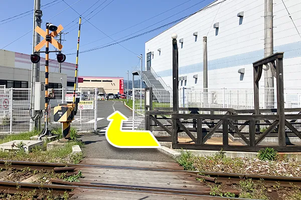 踏切に着いたら、施設内に向けて右に曲がります
