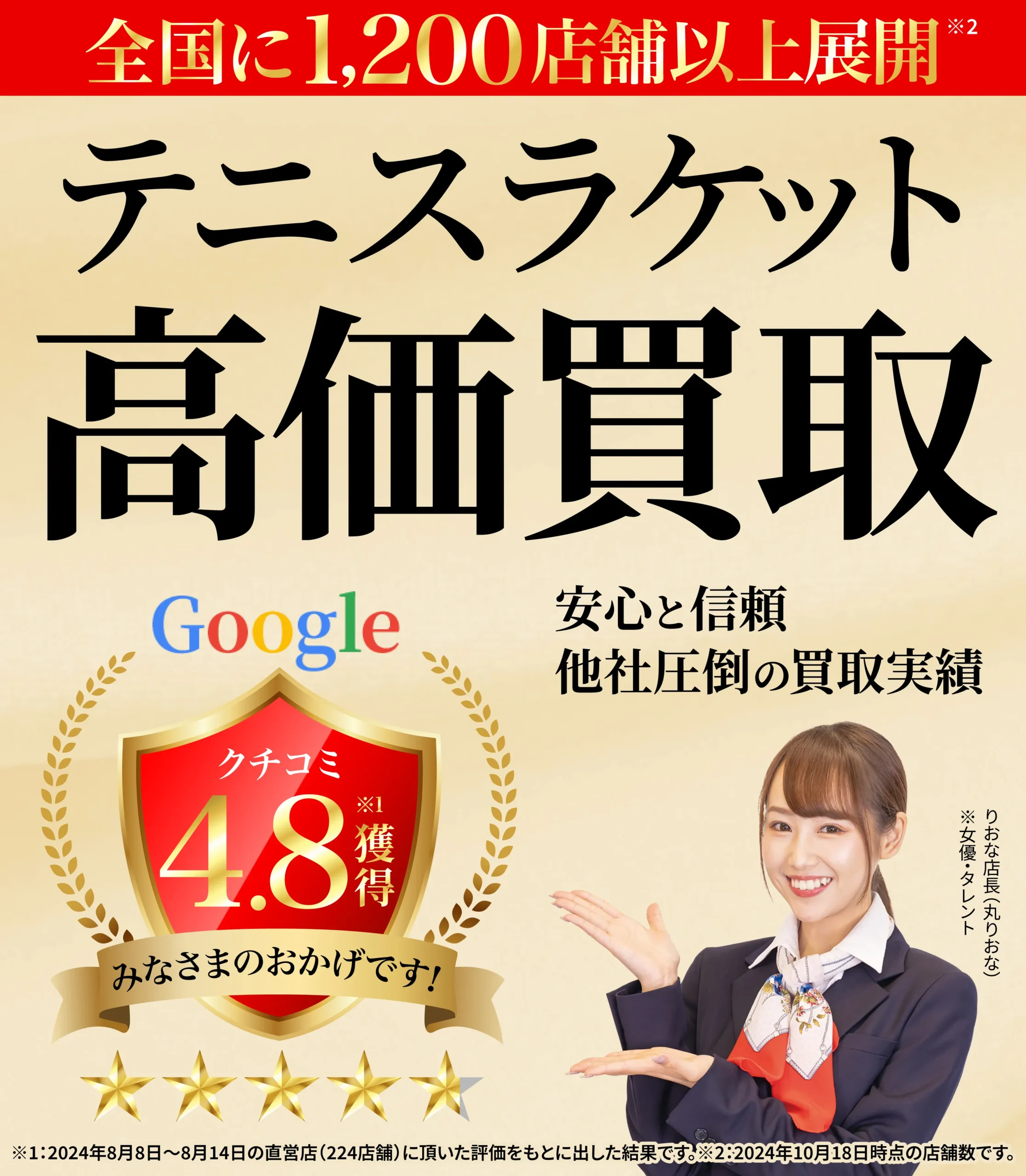 テニスラケットの高価買取｜テニスラケットの価格相場・高価買取はお 