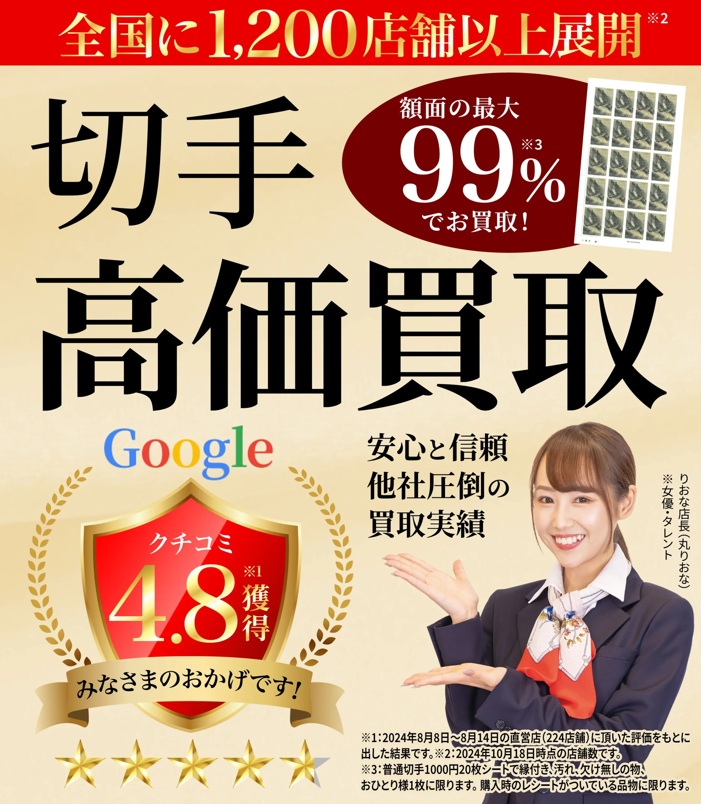 1円～ おたからや◇G1029-07 未使用切手大量 バラ切手 記念切手 等 