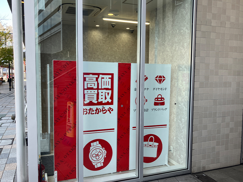 思い出のお品物も丁寧に拝見いたします。