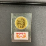K24 皇太子殿下御成婚記念 5万円金貨