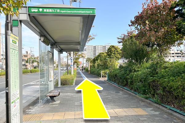 東葛西九丁目バス停下車し、進行方向と反対側に進みます。