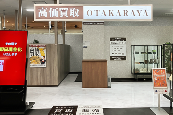 左側に「おたからやアリオ葛西店」がございます。