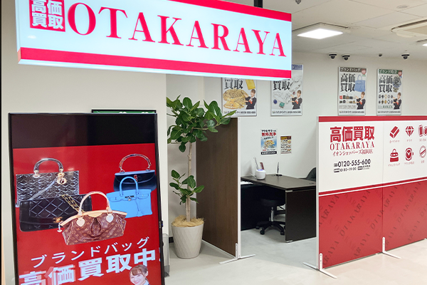 エスカレーターを沿うように進むと、右手に『おたからやイオンショッパーズ福岡店』がございます。