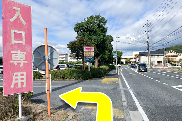 左手に駐車場入り口がありますので、そこから入ります。