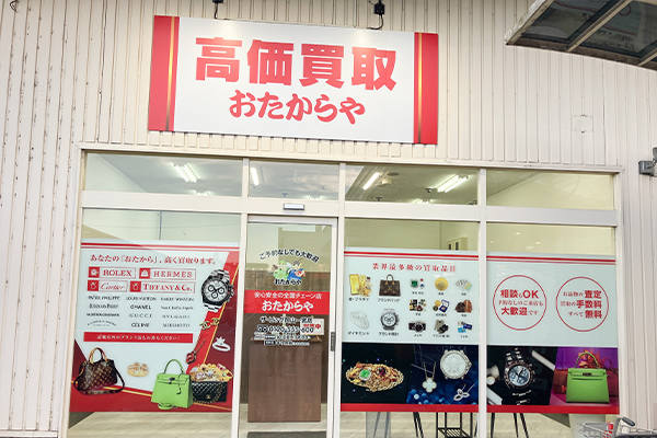 右手に『おたからやザ・ビッグ岡山一宮店』がございます。
