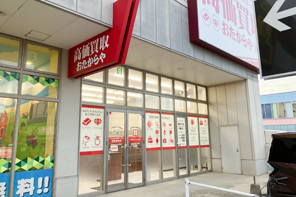 左手に「おたからやシュロアモール長嶺店」がございます。