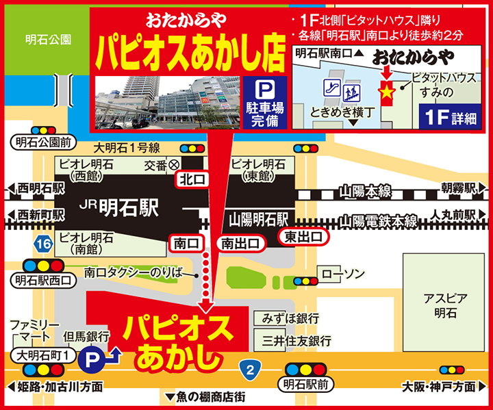 パピオスあかし店案内図