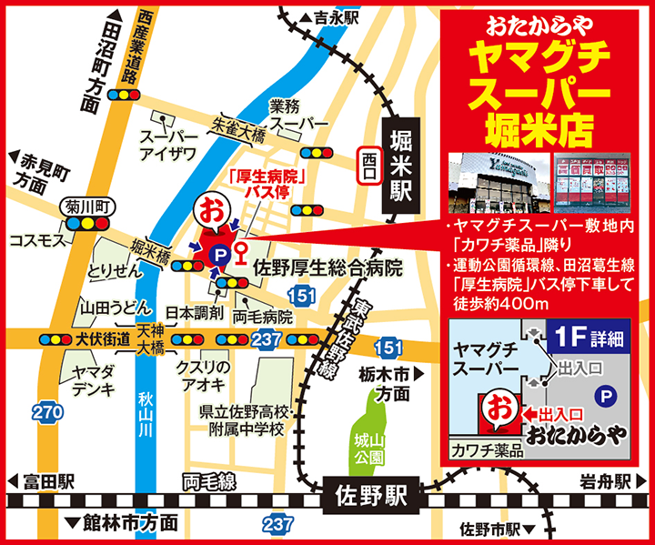 ヤマグチスーパー堀米店案内図