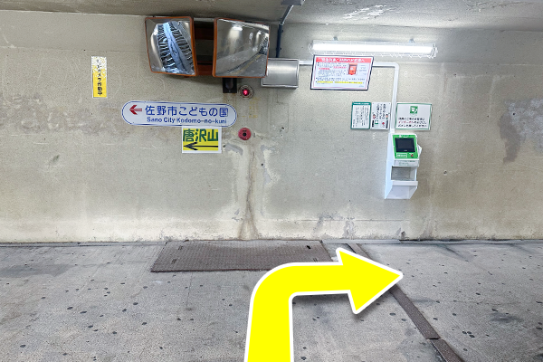 堀米駅改札を出て、佐野市こどもの国と逆方向の右側に進みます。