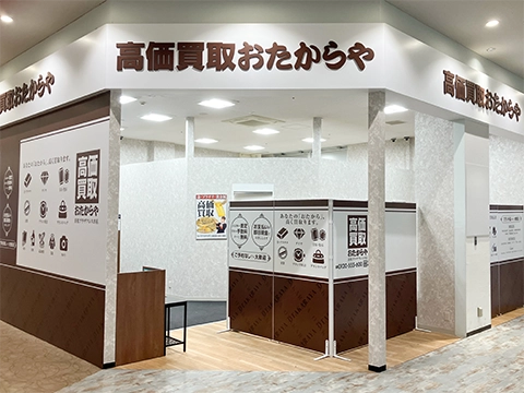 おたからや 浜松プラザフレスポ店 おたからや 浜松プラザフレスポ店
