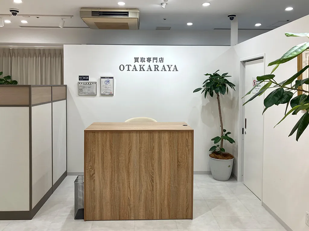 松山本店