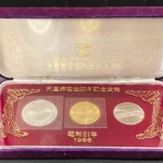天皇御在位記念メダルセット