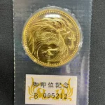天皇陛下御即位記念10万円金貨