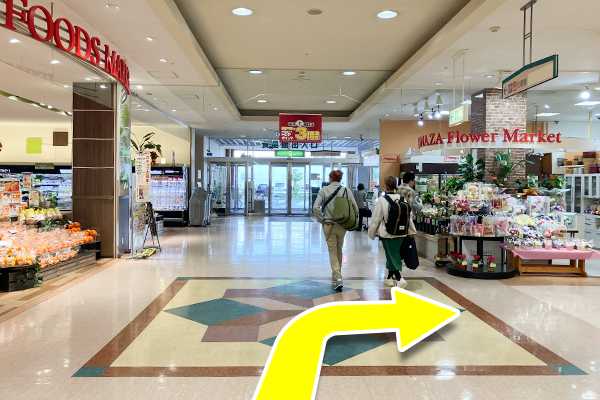 食品売り場と花屋さんの交差点を右に進みます。