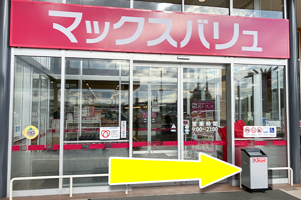 マックスバリュの入口を過ぎそのまま直進します。