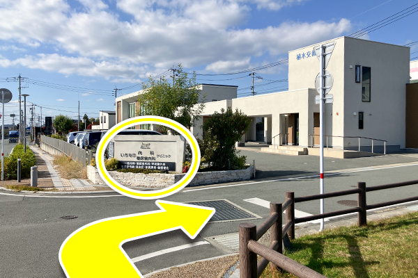 いちもり内科・糖尿病内科クリニックの手前の道を右に曲がります。