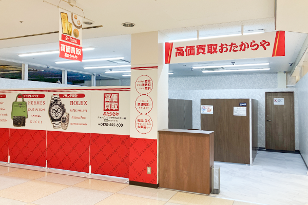 2階へ上がるとすぐ左手に『おたからやショッピングプラザウエッキー店』