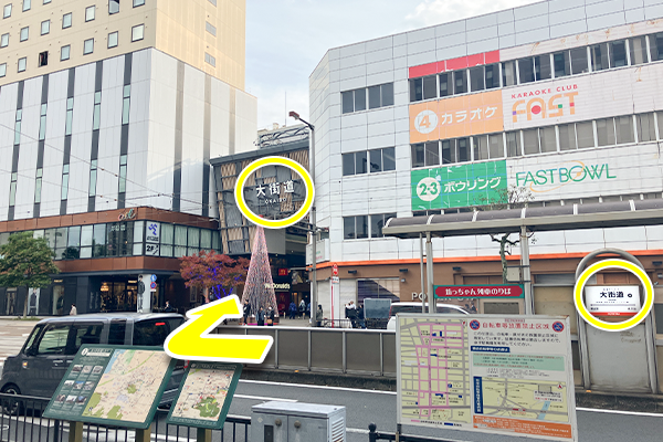 大街道駅を降り、大街道に入ります。