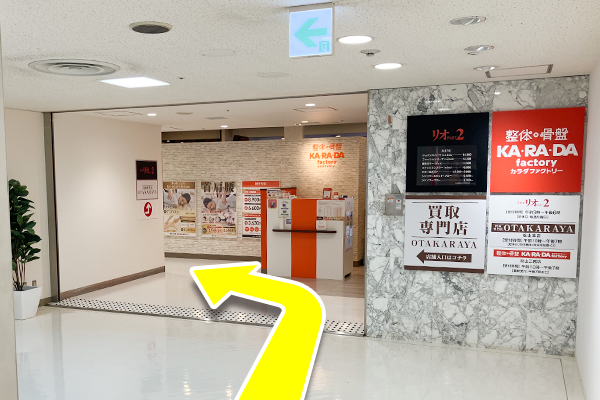 道なりに進むと『おたからや』の看板が見えますので進みます。