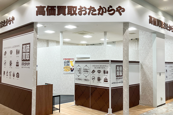 右手の奥の角に「おたからや浜松プラザフレスポ店」がございます。