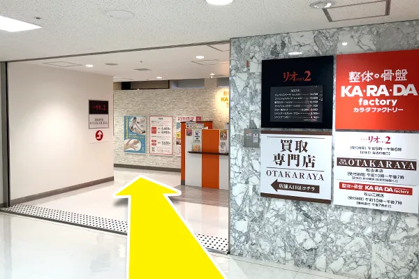道なりに進むと『おたからや』の看板が見えますので進みます。