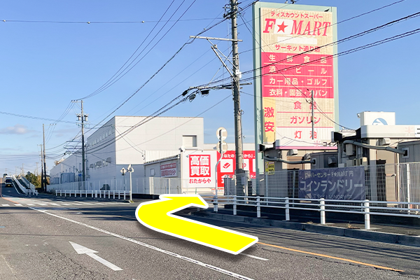 右側におたからや看板が見える入口からF★マート場内へ入ります。