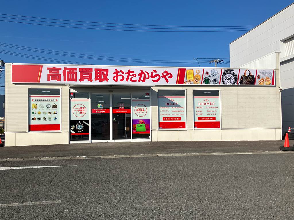 Fマートサーキット通り店
