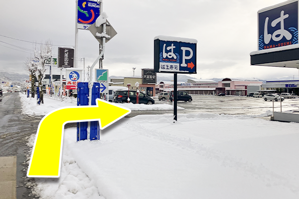 右手に見える『はま寿司』から施設内に入り、奥の建物まで進みます。