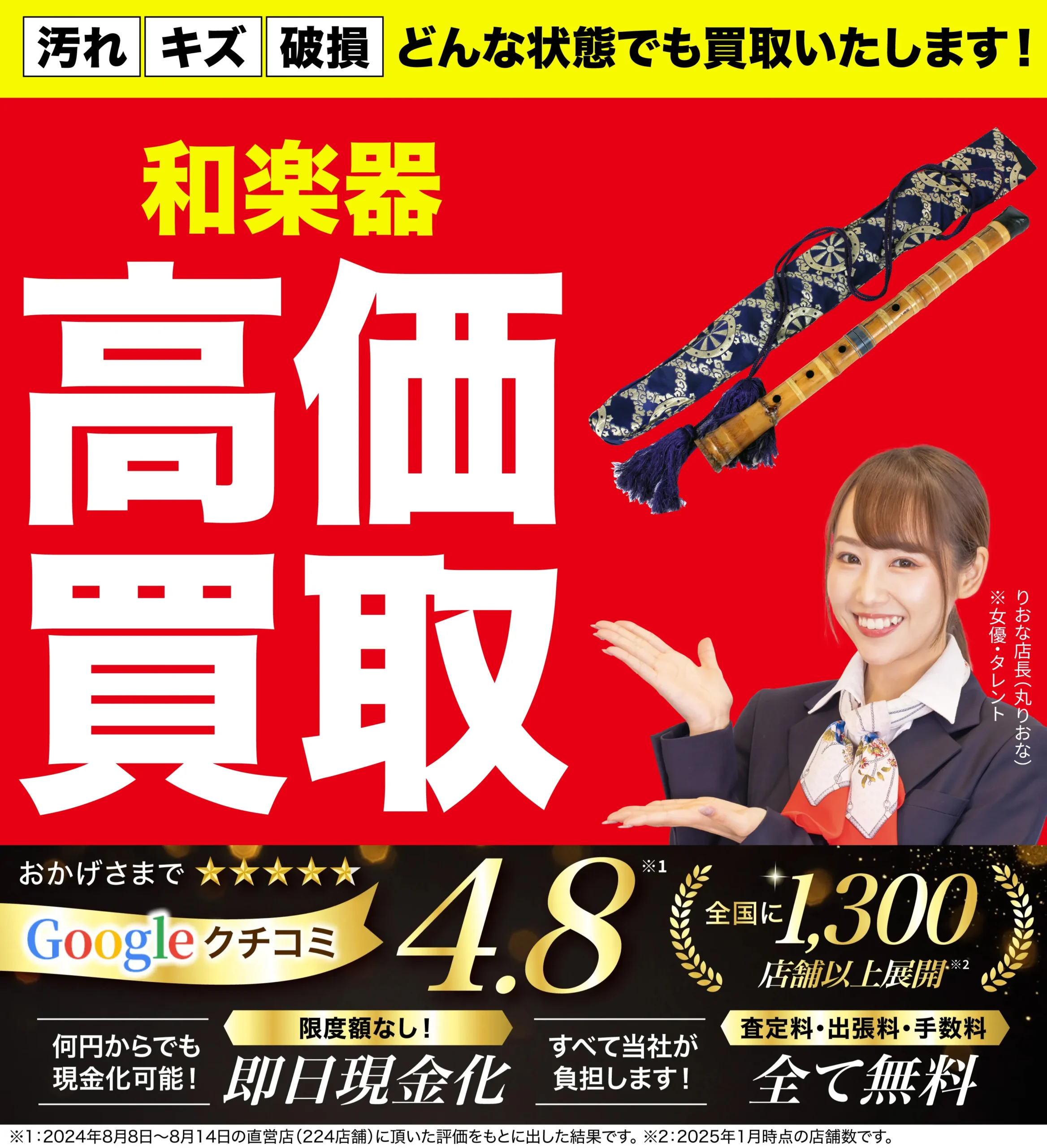 お琴 中古（終了しました）