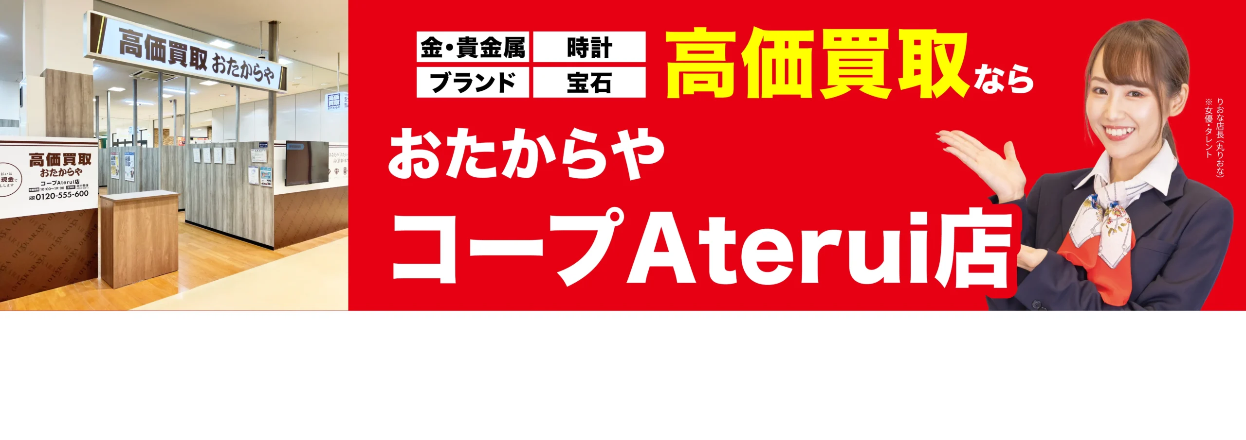 金、貴金属高価買取！googleクチコミ4.8、全国1,200店舗以上！