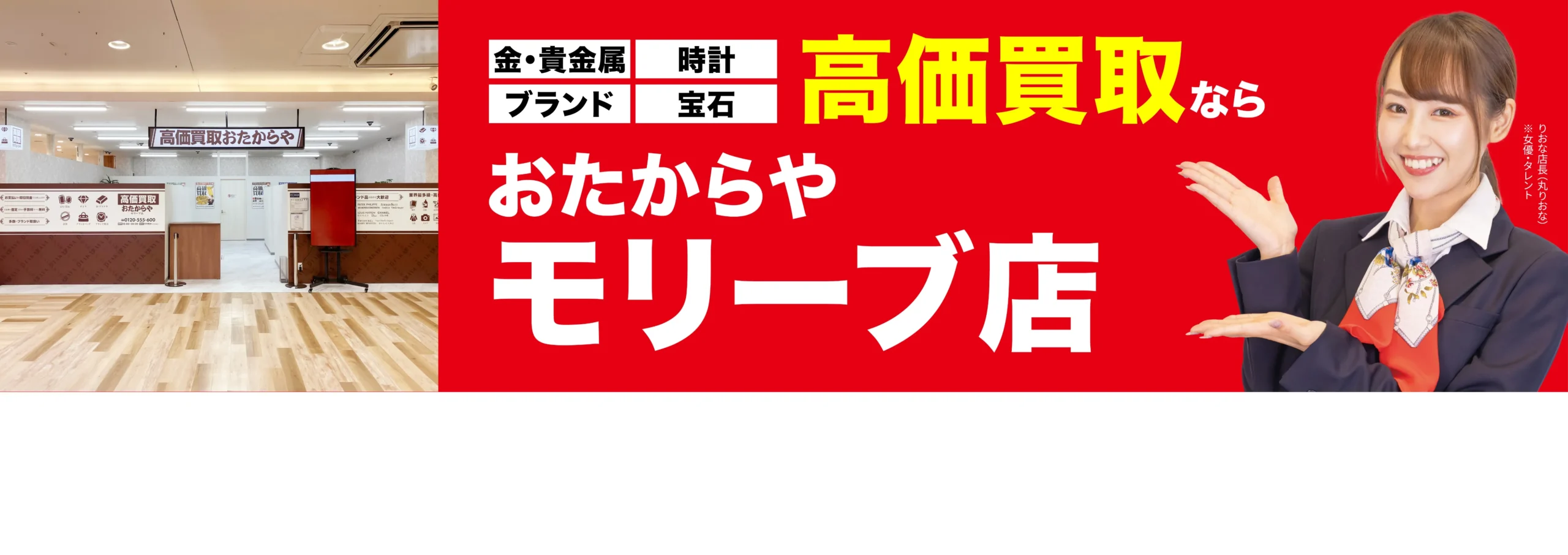 金、貴金属高価買取！googleクチコミ4.8、全国1,200店舗以上！