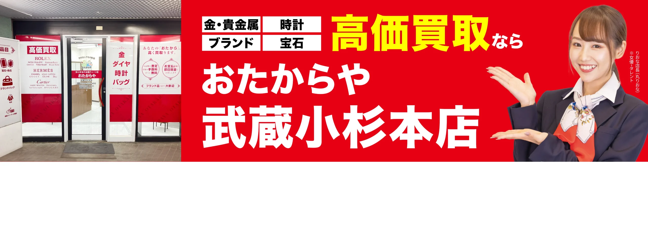 金、貴金属高価買取！googleクチコミ4.8、全国1,200店舗以上！