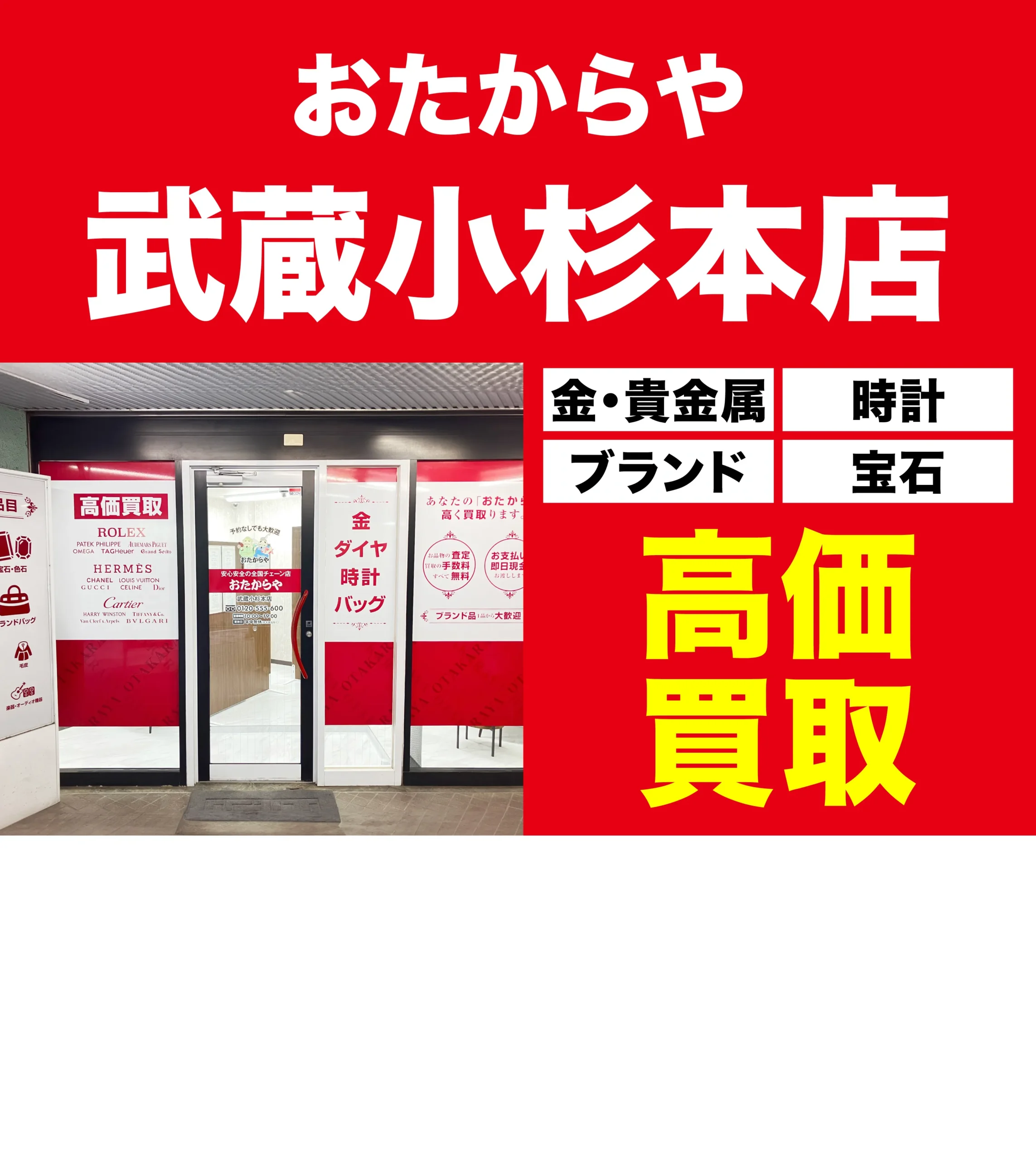 金、貴金属高価買取！googleクチコミ4.8、全国1,200店舗以上！